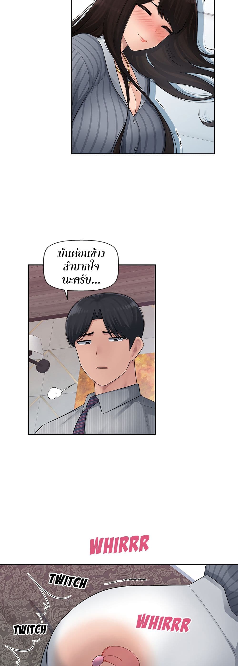 Sex Office page 15