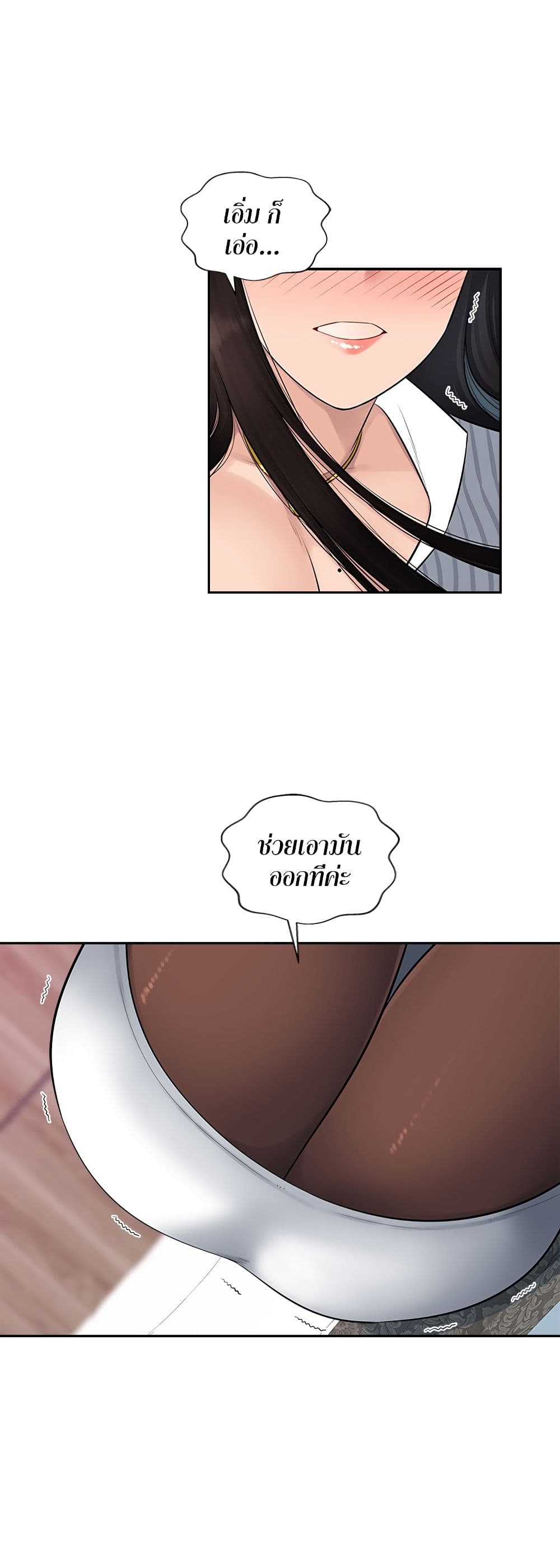Sex Office page 19