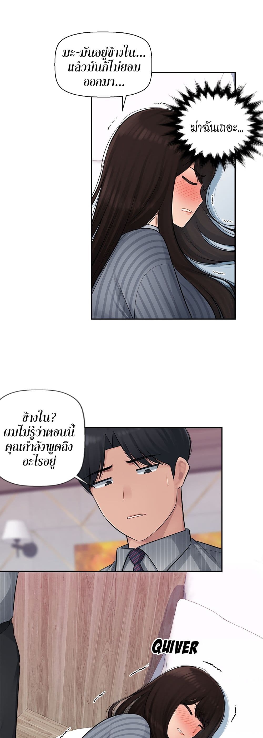 Sex Office page 21