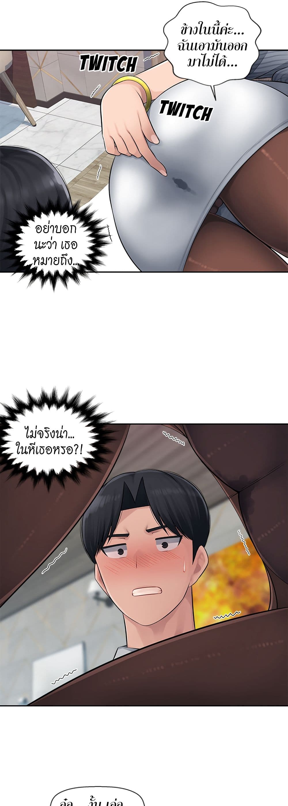 Sex Office page 23