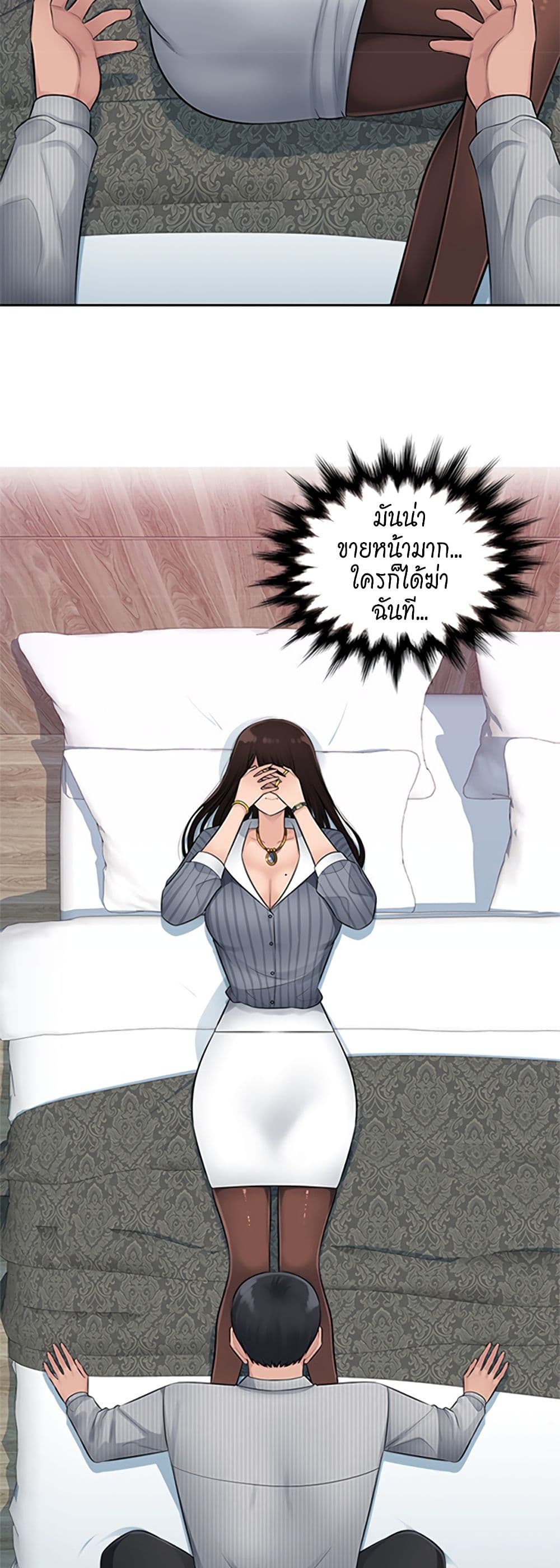 Sex Office page 28