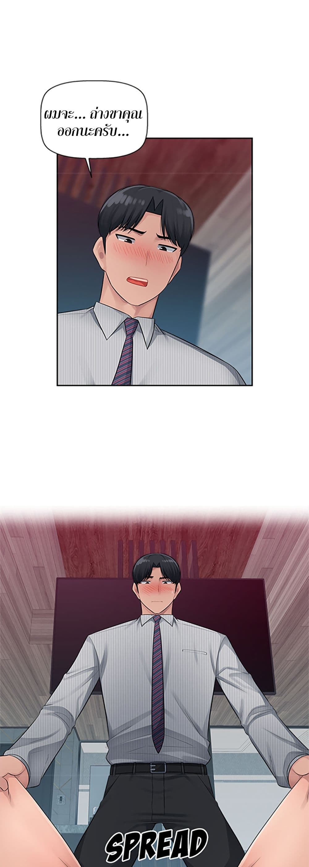 Sex Office page 32
