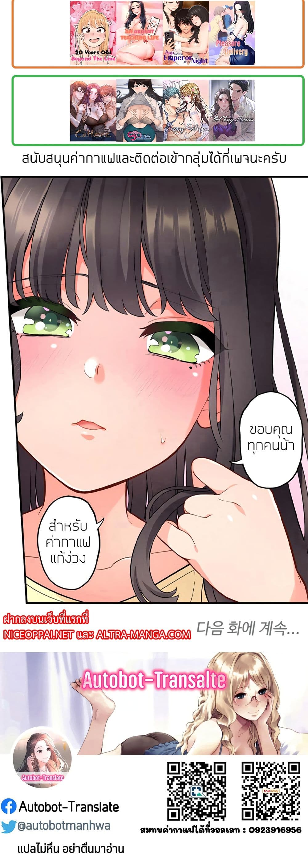 Sex Office page 40