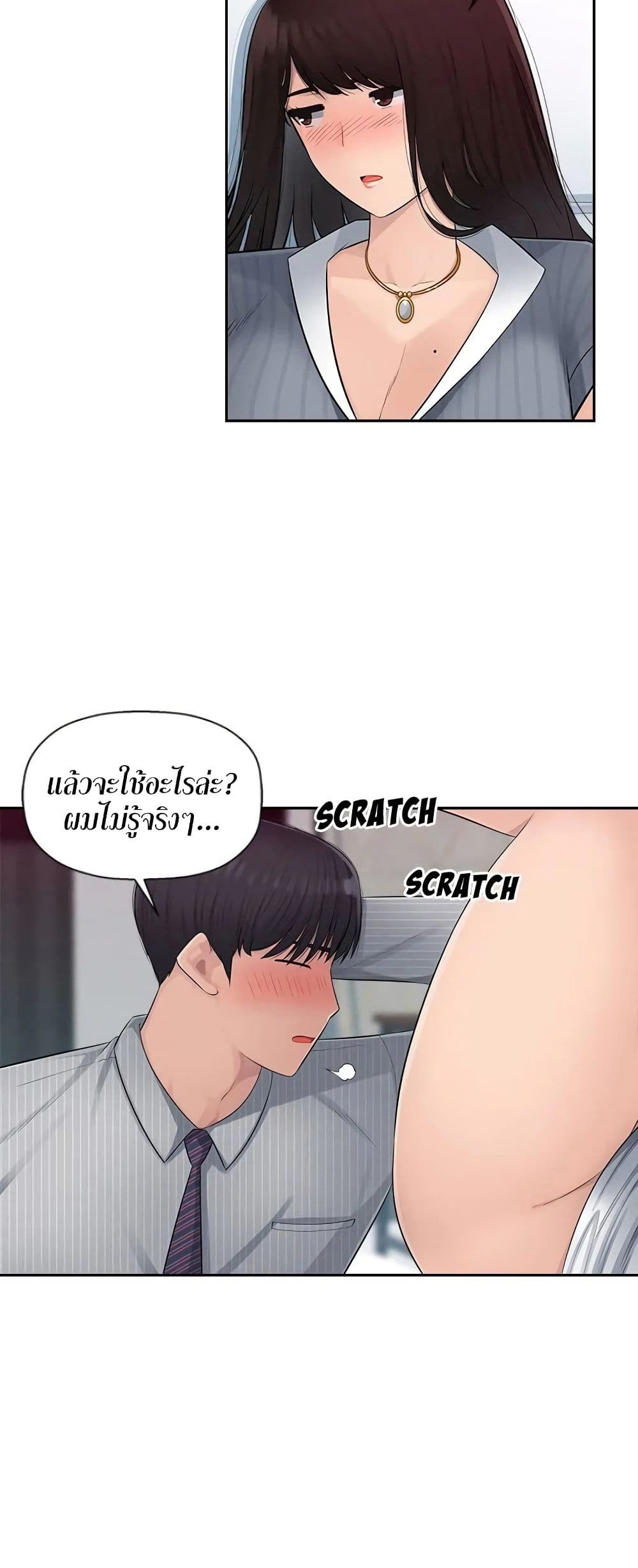 Sex Office page 9