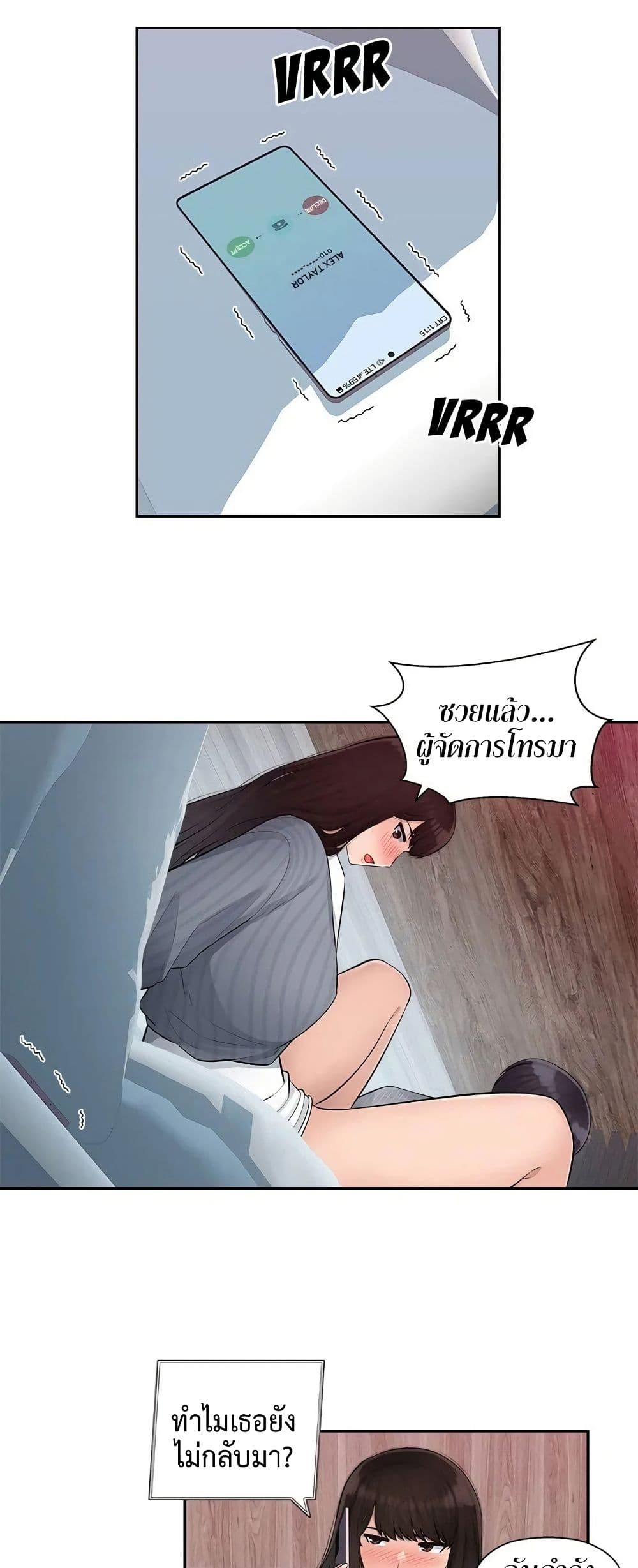 Sex Office page 10