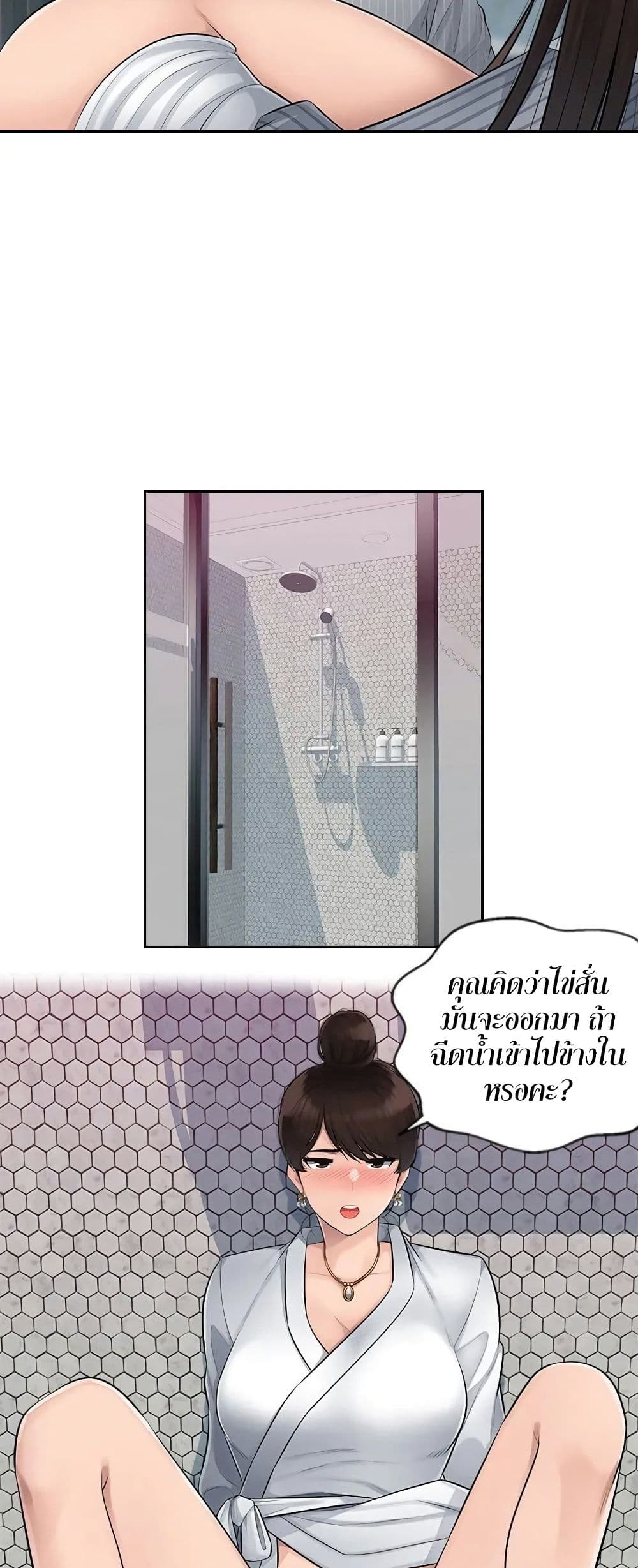 Sex Office page 14