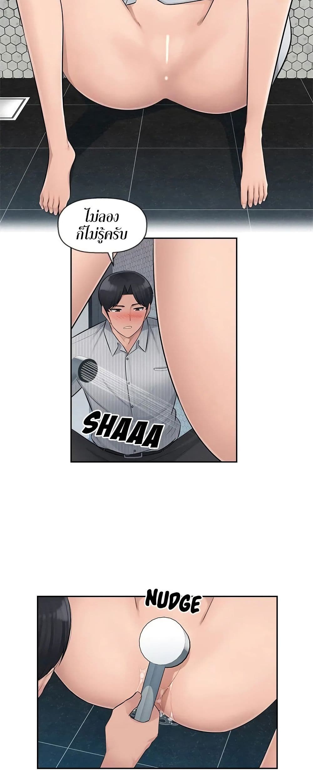 Sex Office page 15
