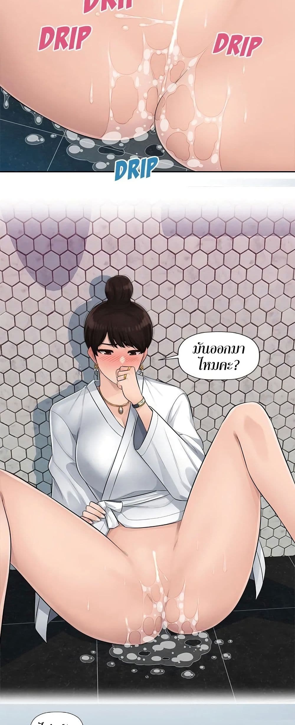Sex Office page 18