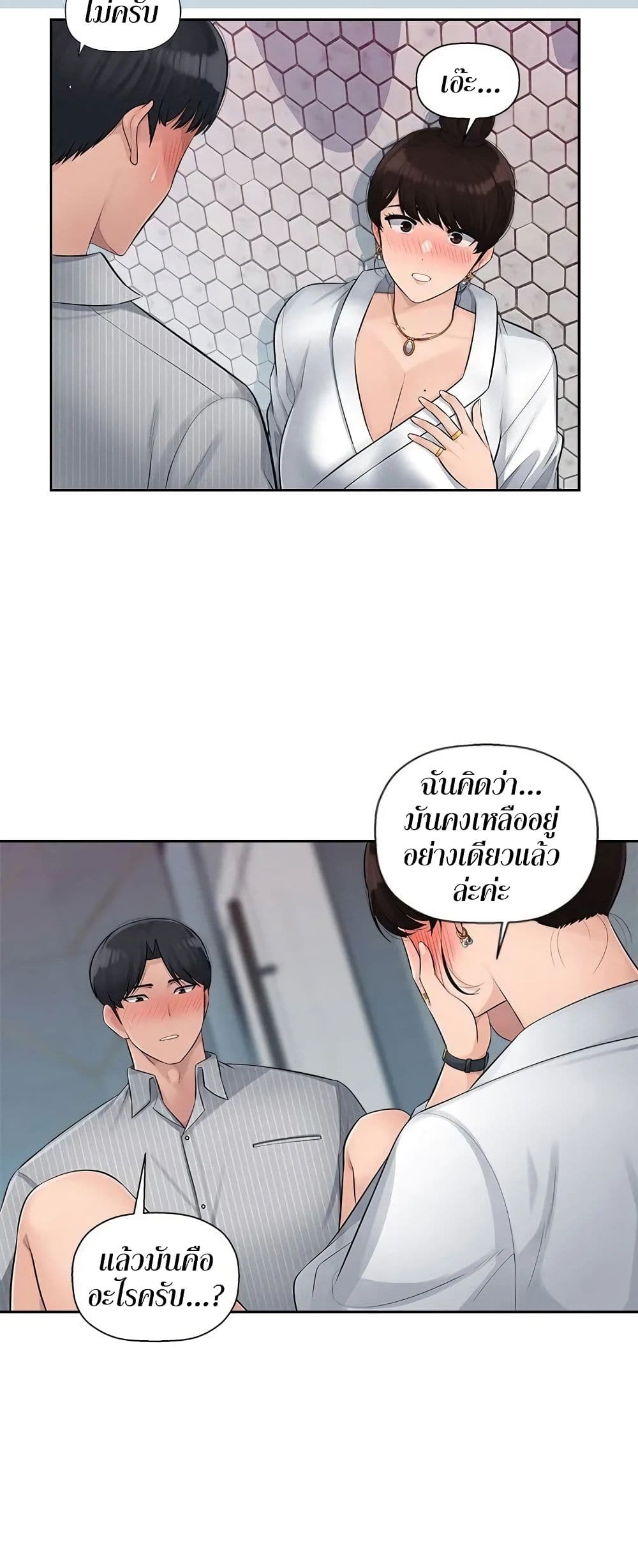 Sex Office page 19