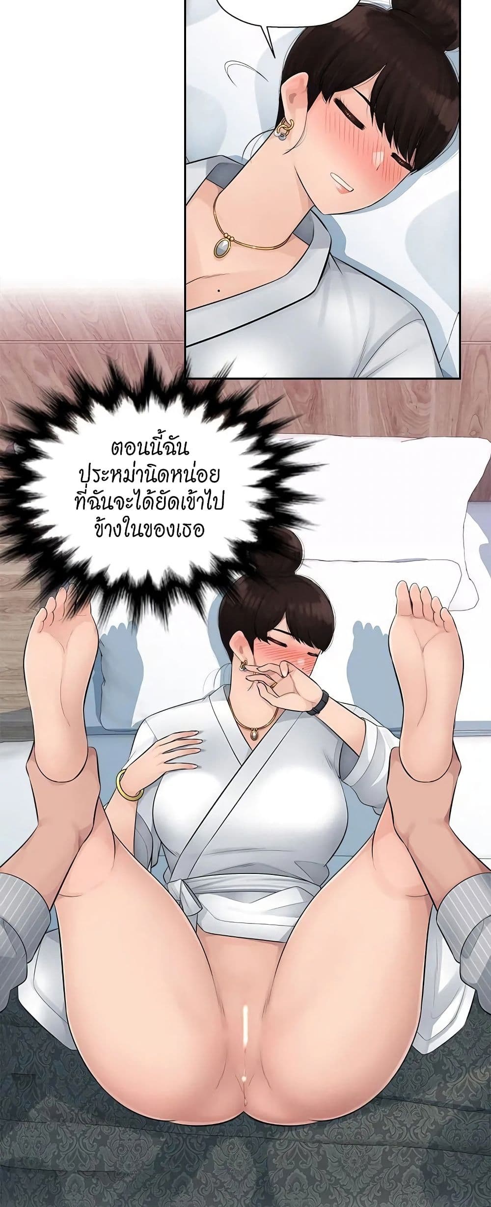 Sex Office page 24
