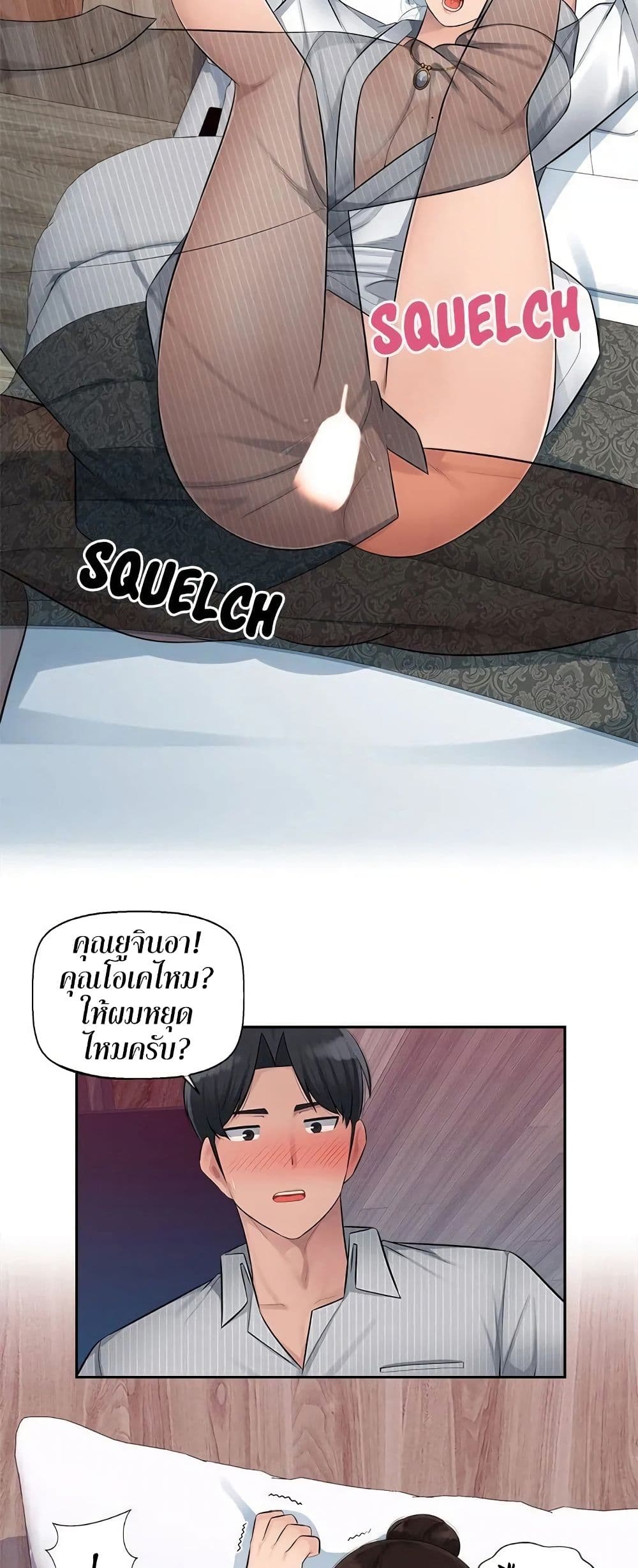 Sex Office page 27