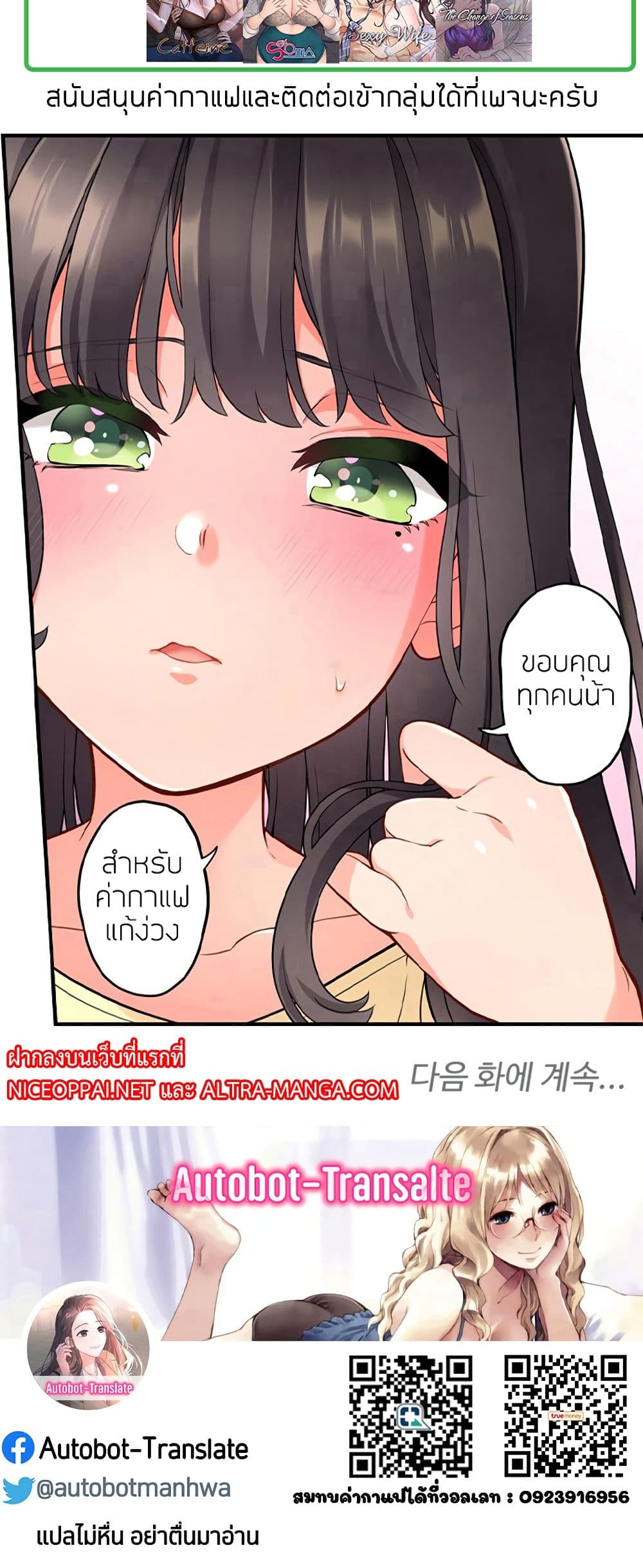 Sex Office page 40