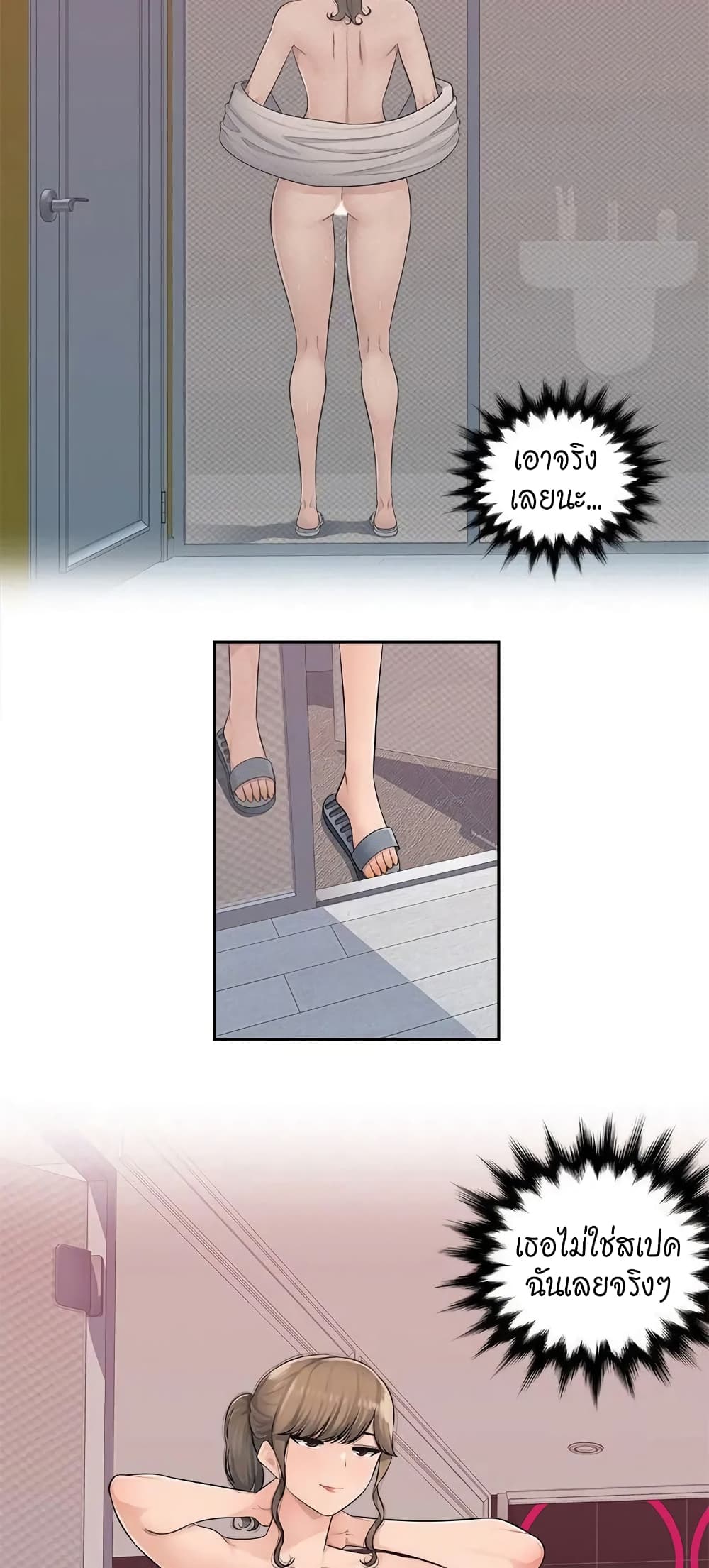 Sex Office page 13