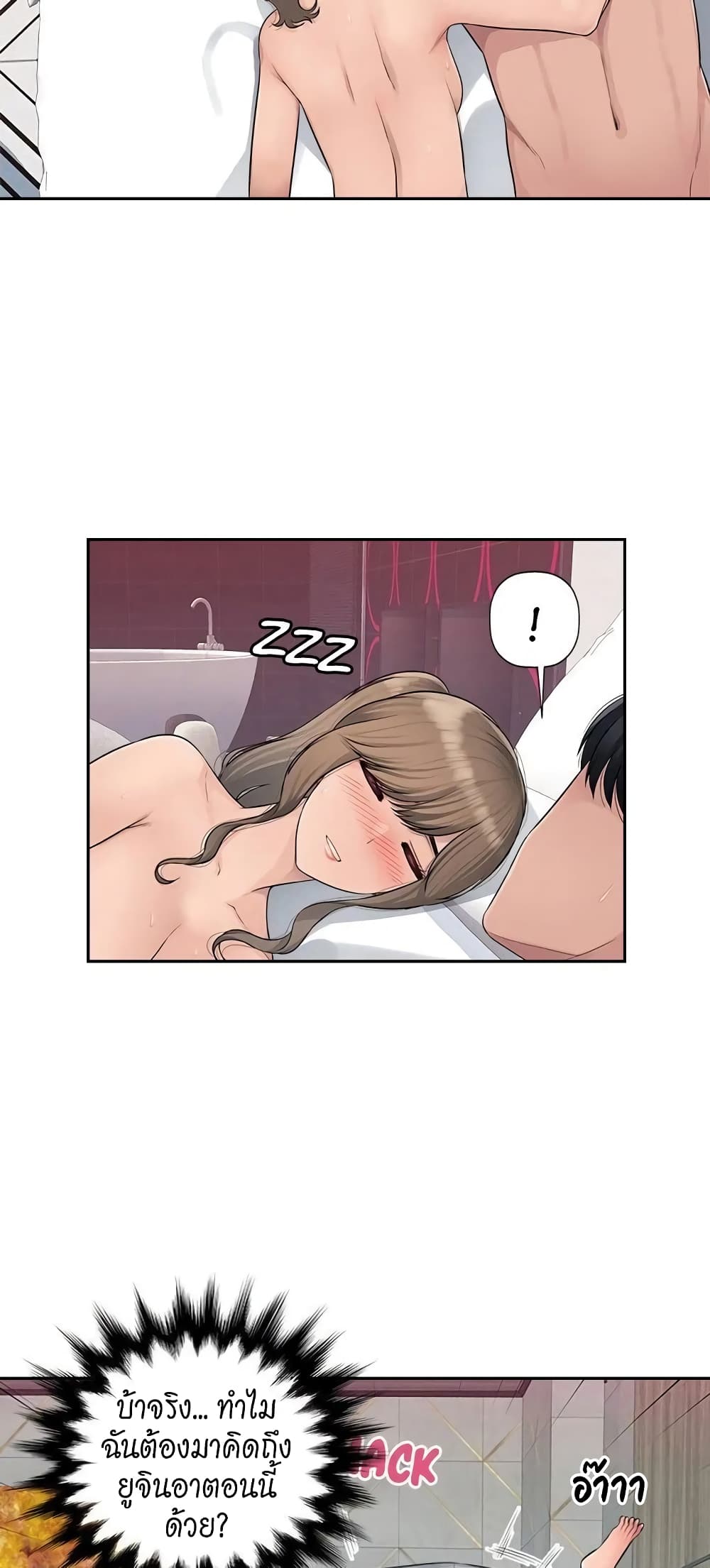 Sex Office page 22