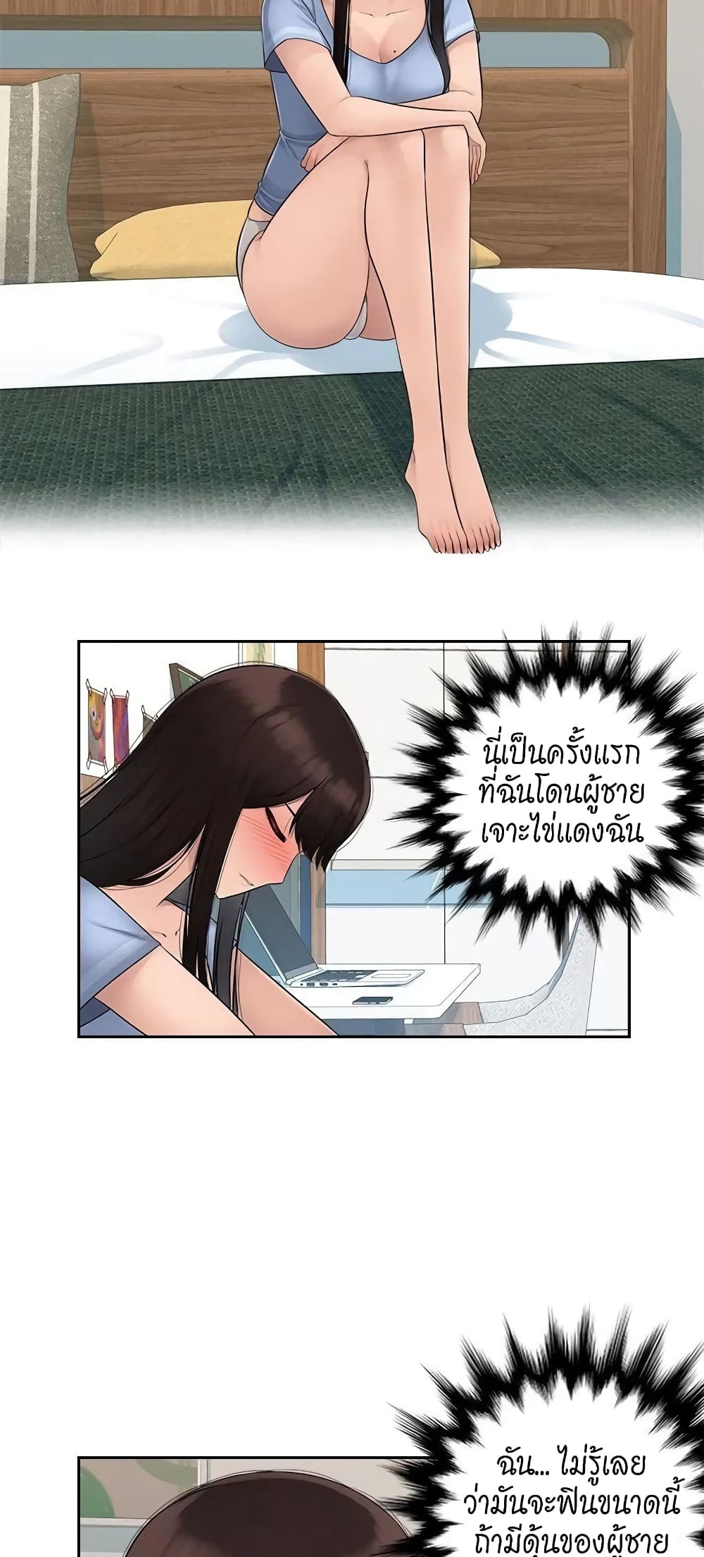 Sex Office page 25