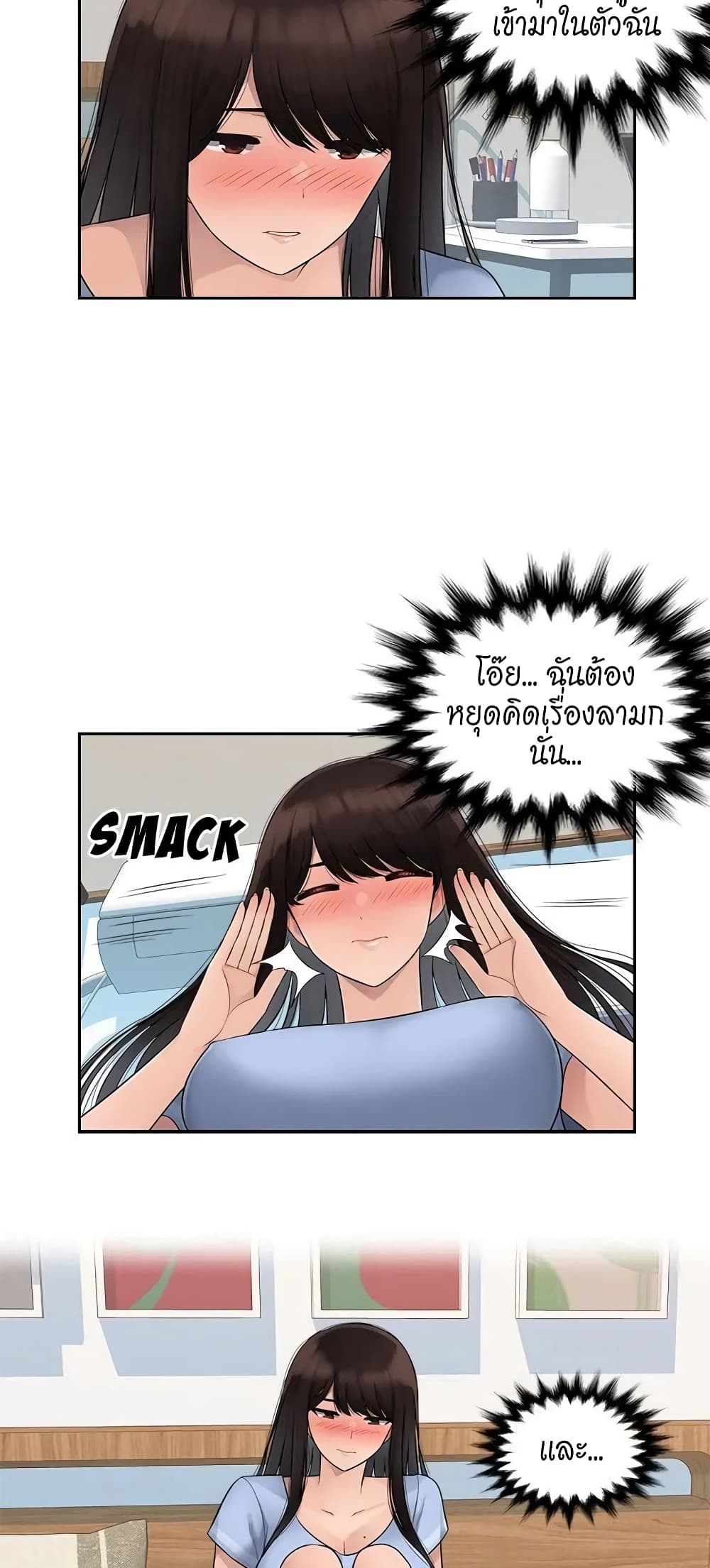 Sex Office page 26