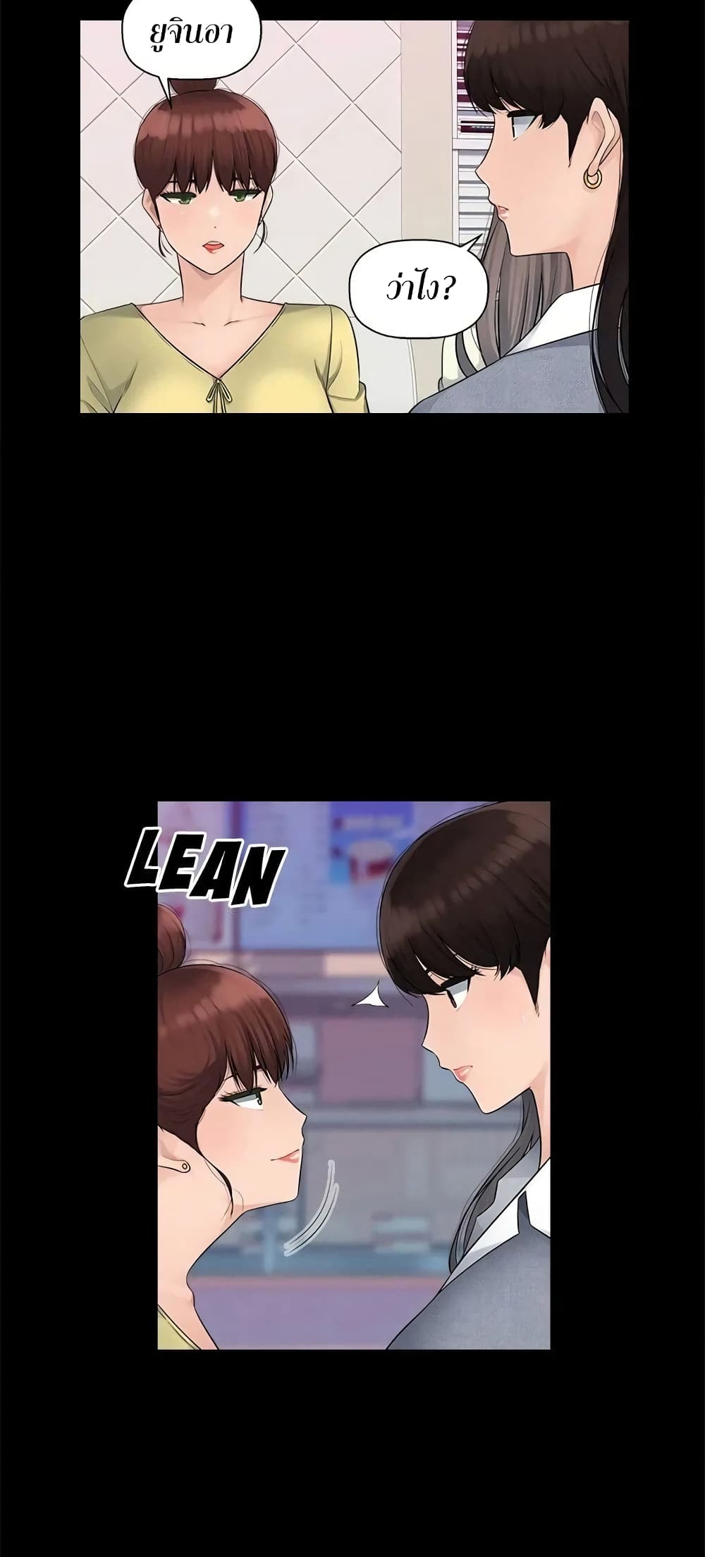 Sex Office page 31