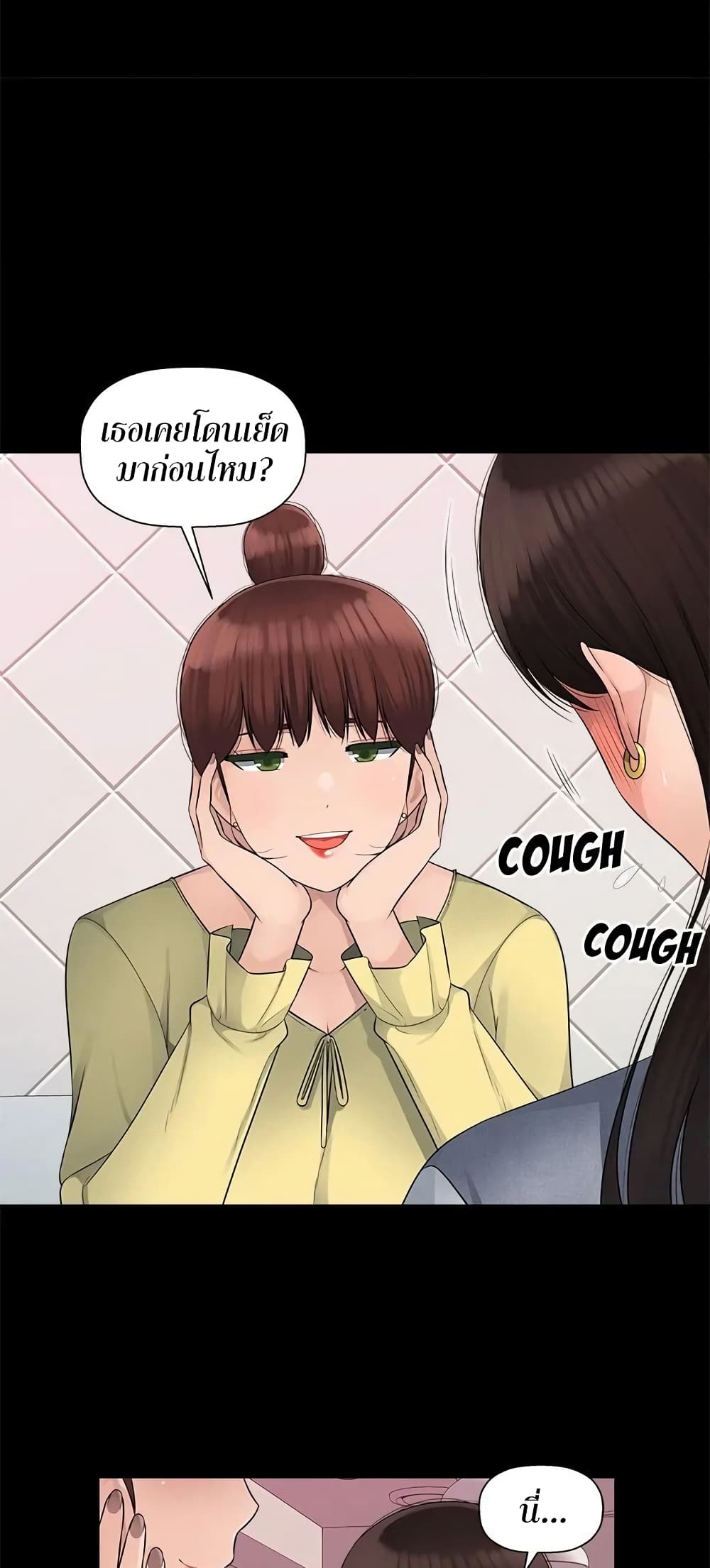 Sex Office page 32
