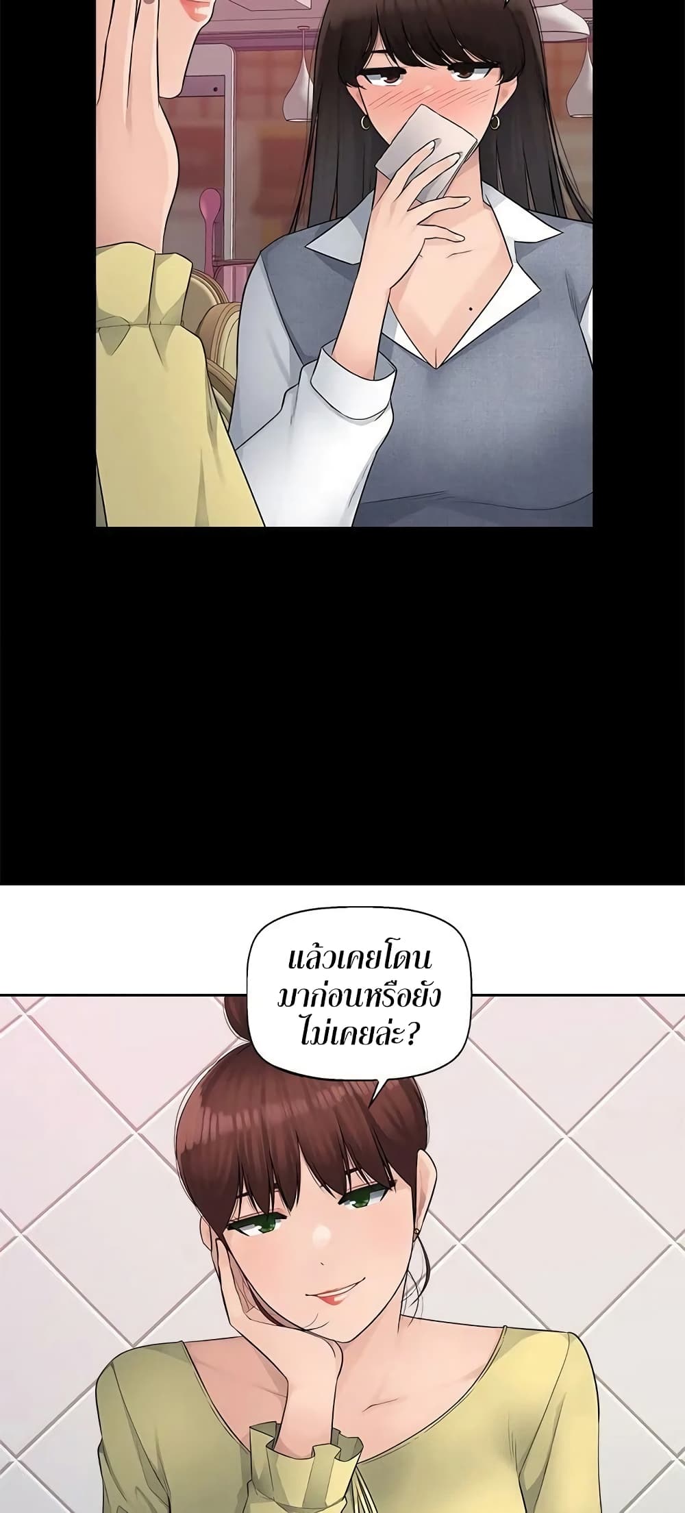 Sex Office page 33