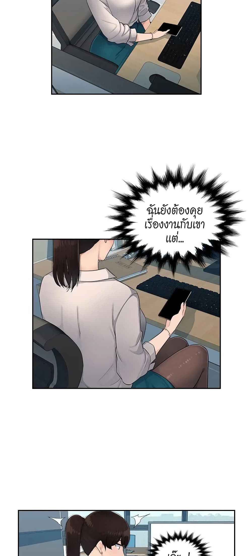 Sex Office page 37
