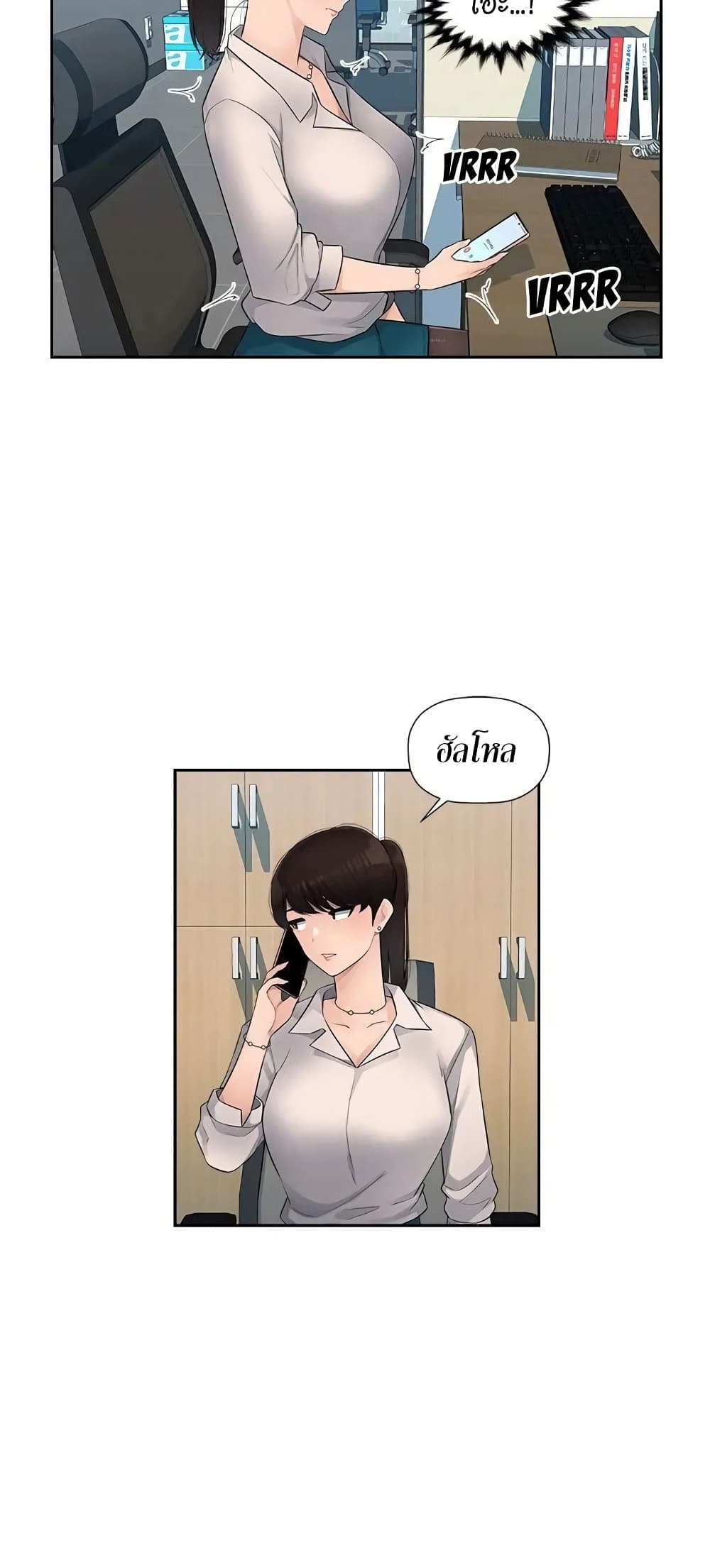 Sex Office page 38