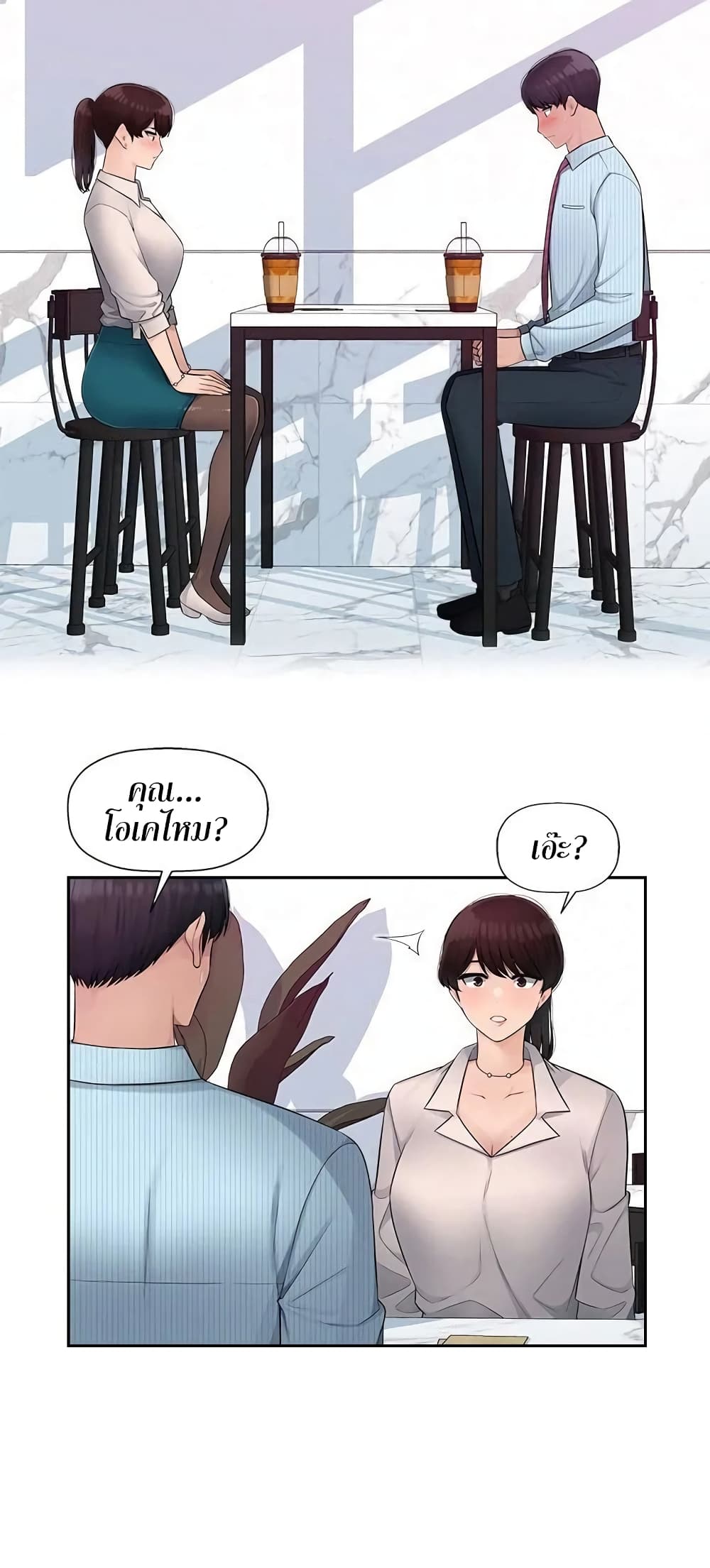 Sex Office page 40