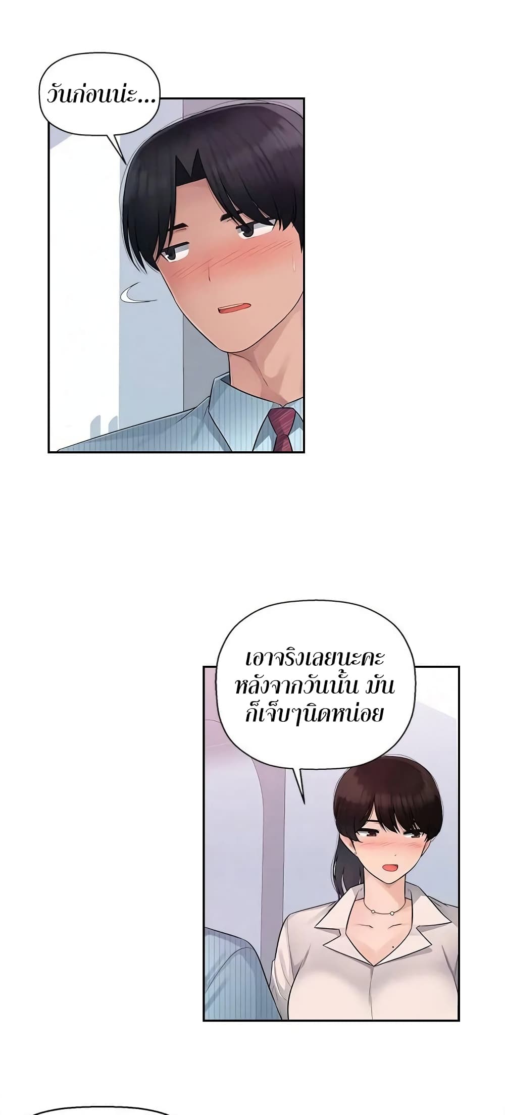 Sex Office page 41