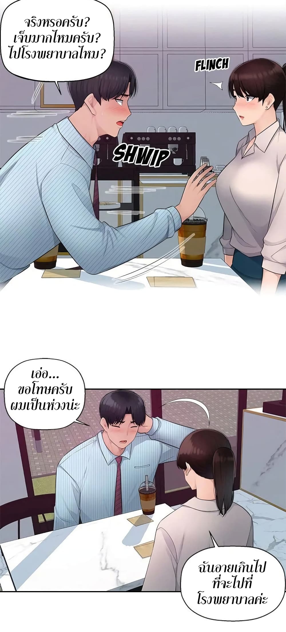 Sex Office page 42