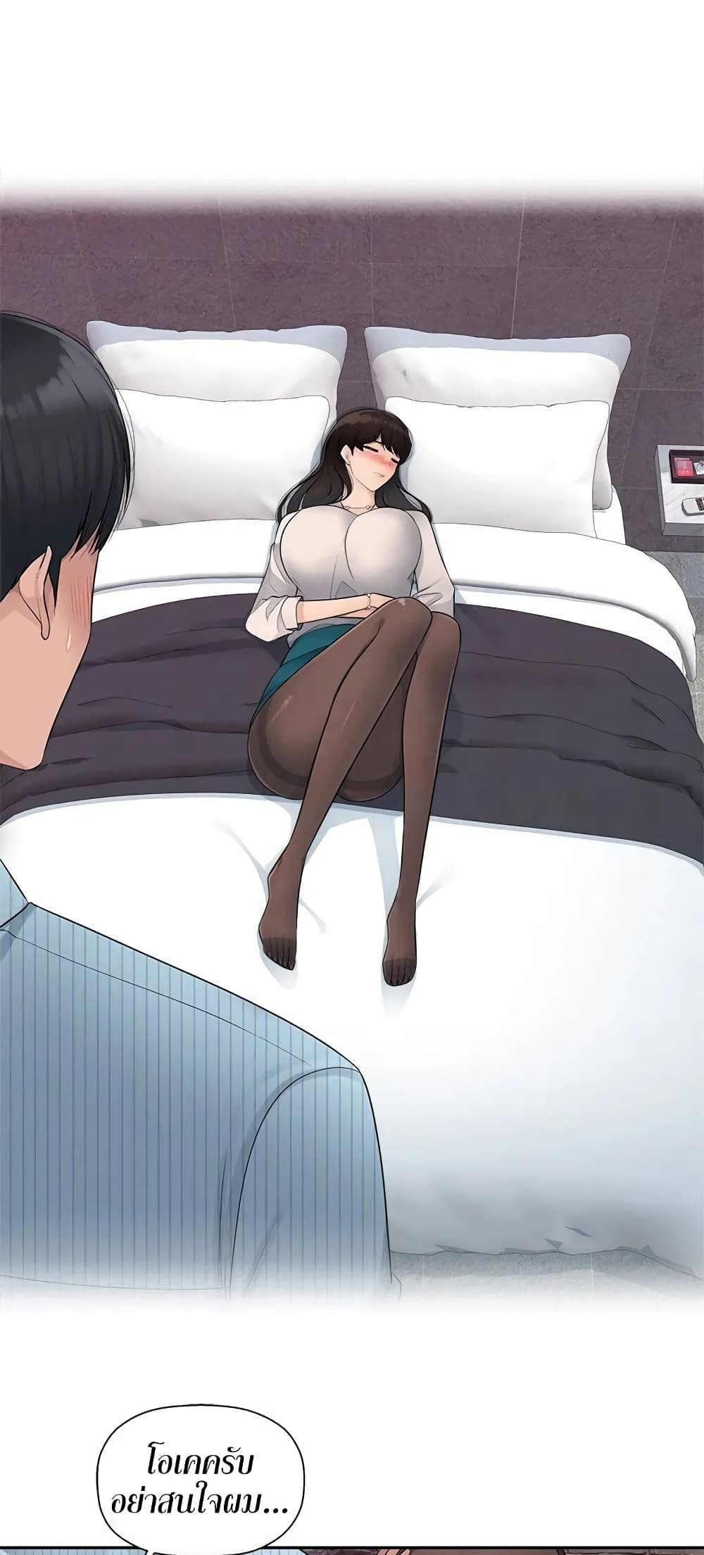 Sex Office page 47