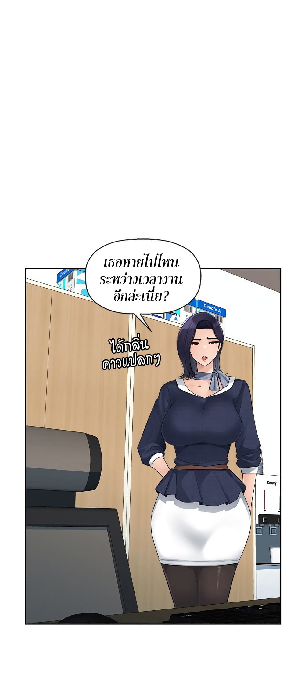 Sex Office page 50