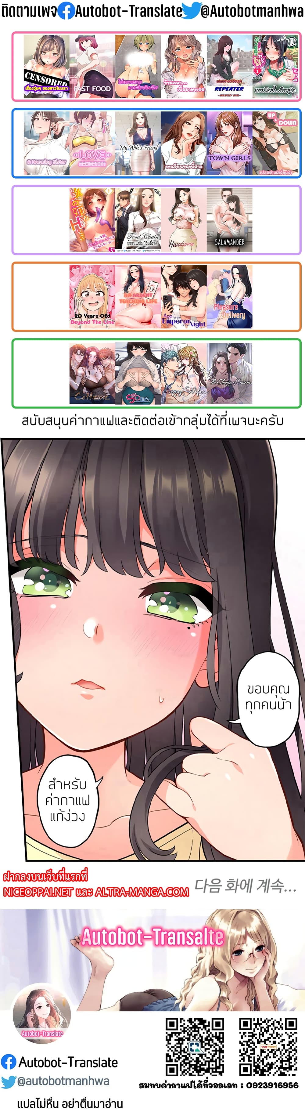 Sex Office page 51