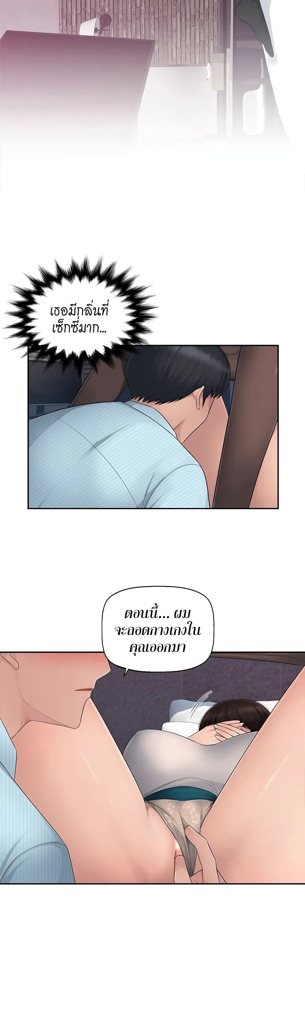 Sex Office page 3