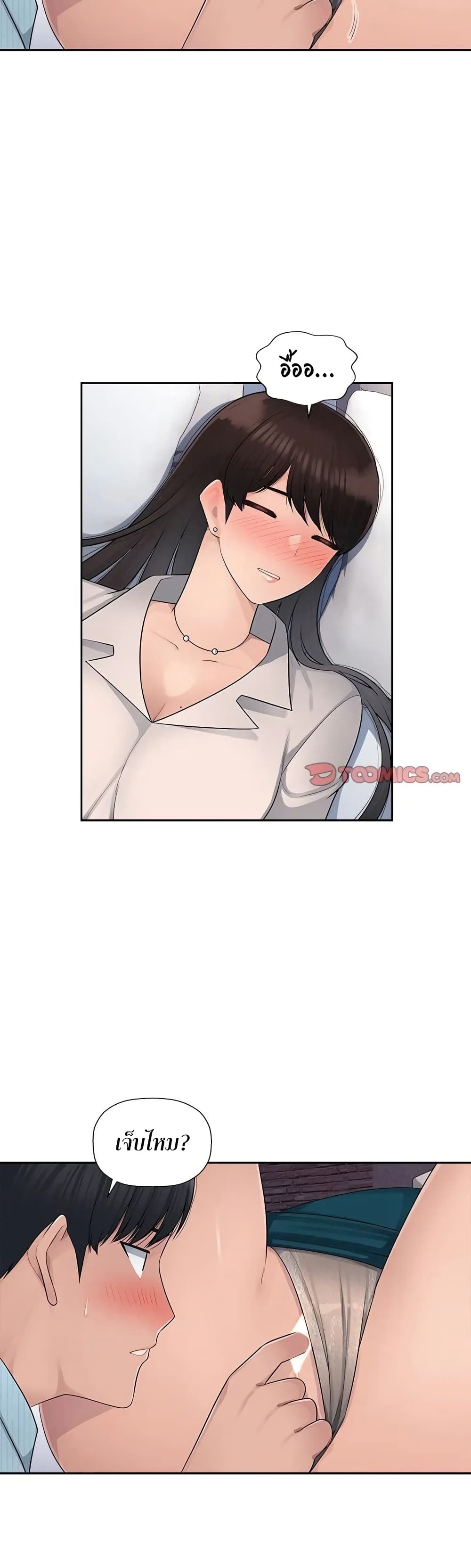 Sex Office page 6