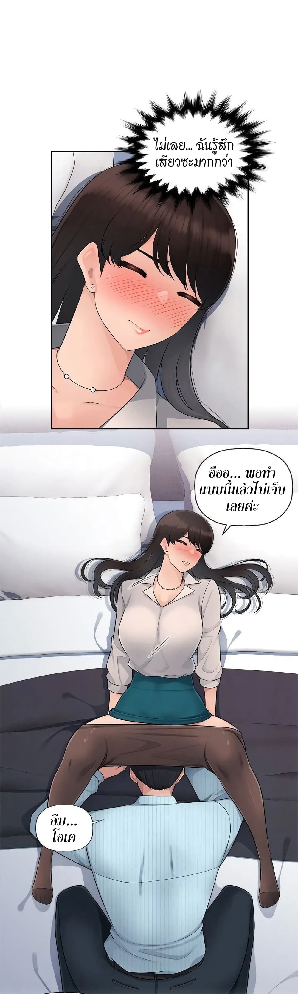 Sex Office page 7