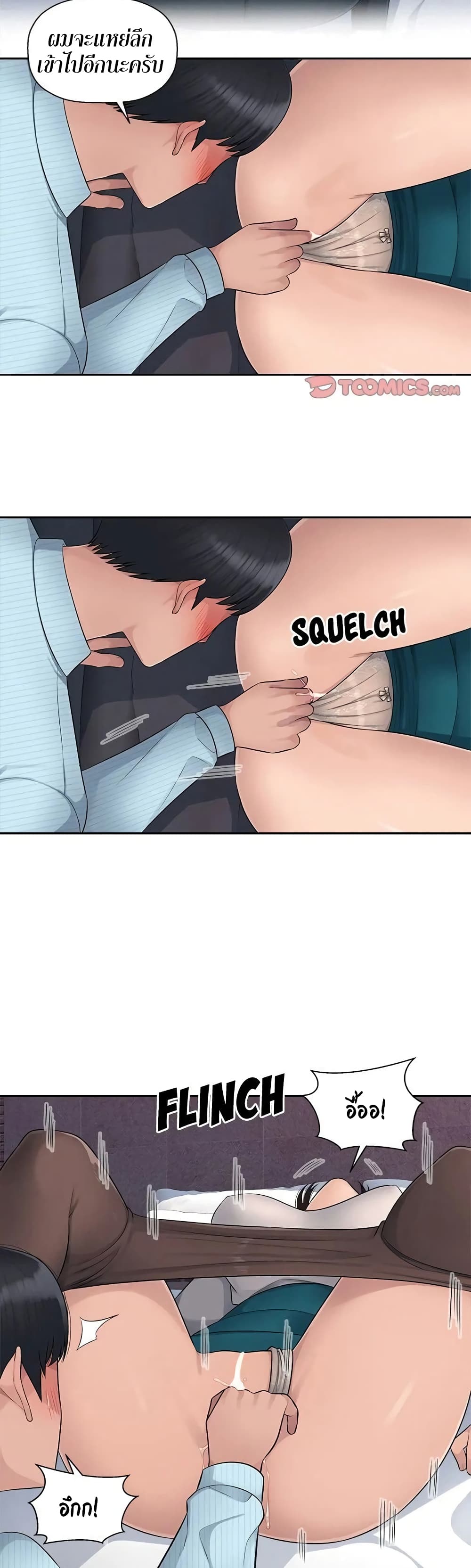 Sex Office page 8