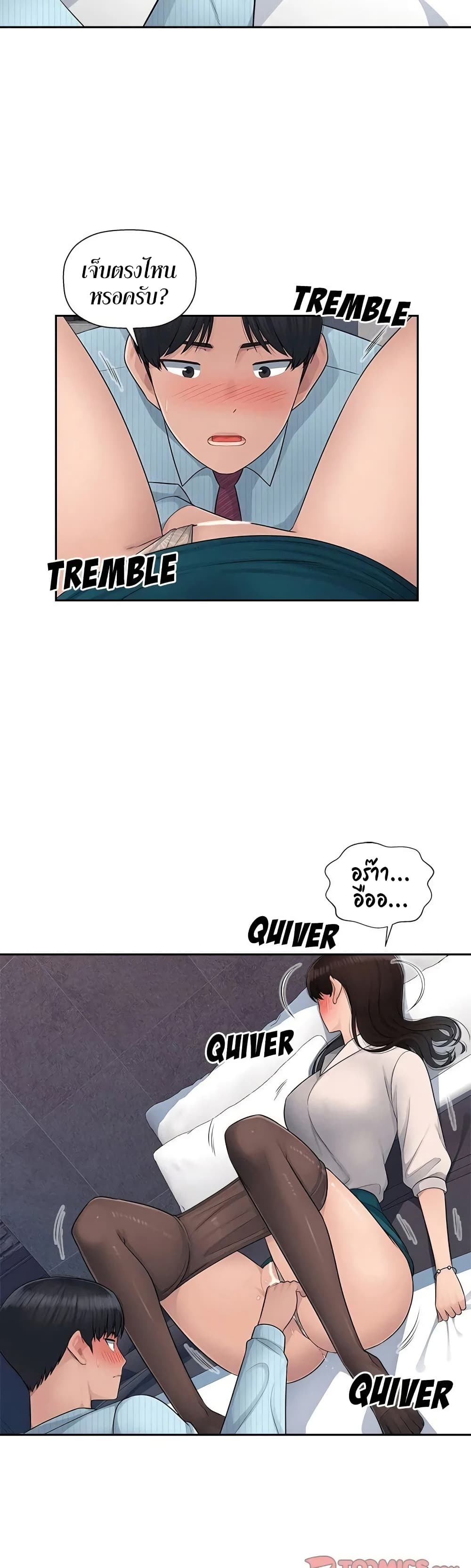 Sex Office page 9