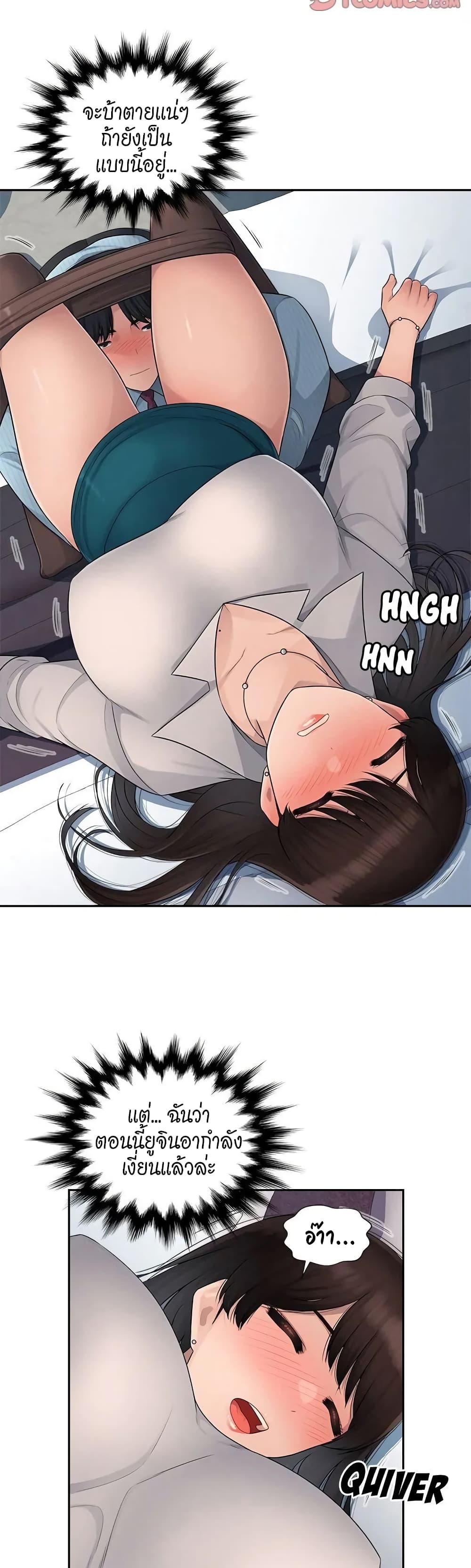 Sex Office page 10