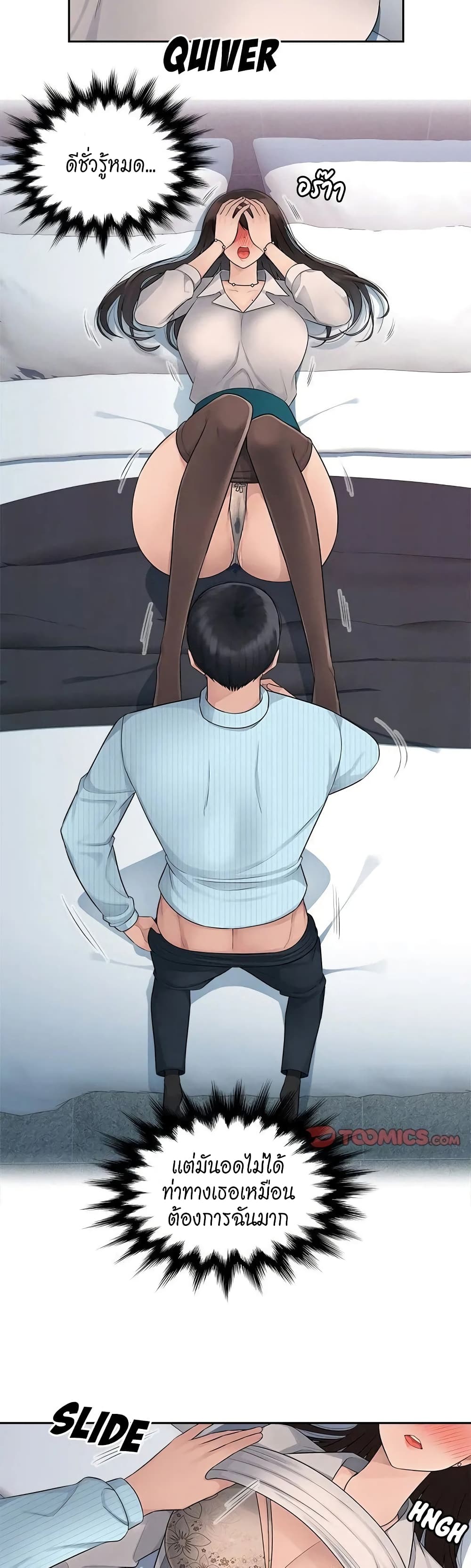 Sex Office page 11