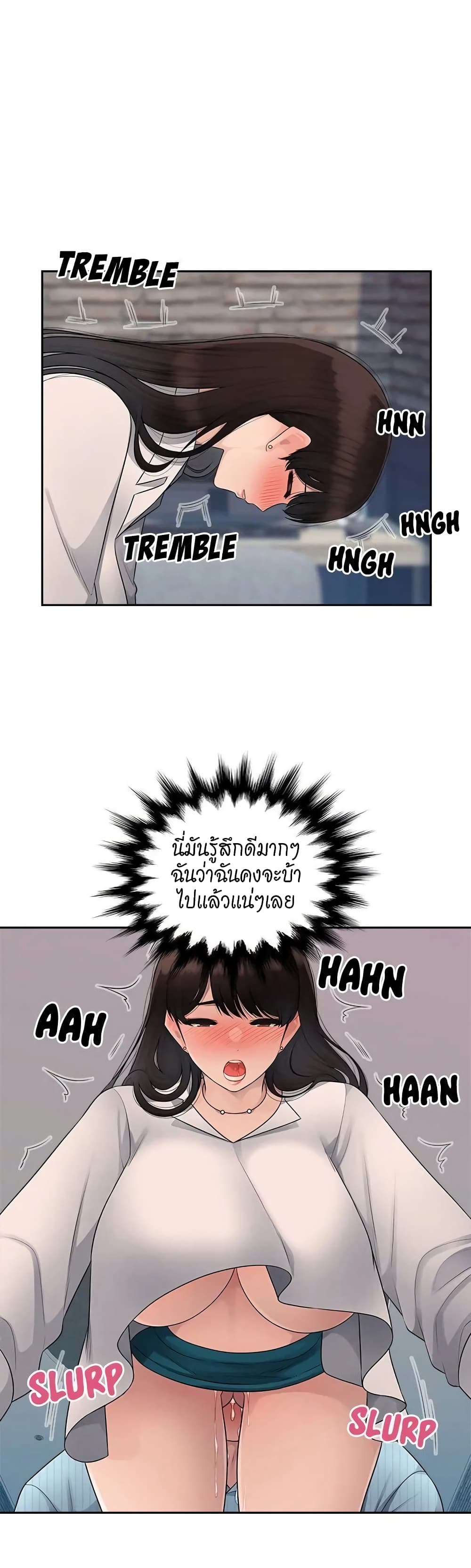 Sex Office page 17