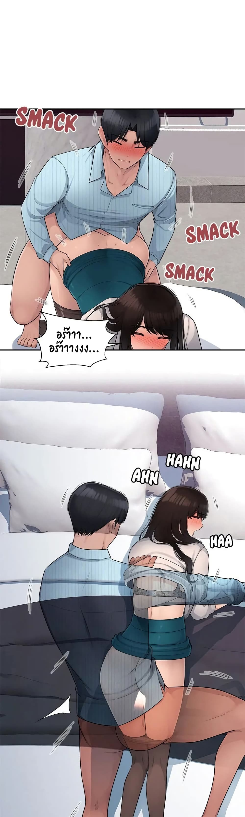 Sex Office page 21