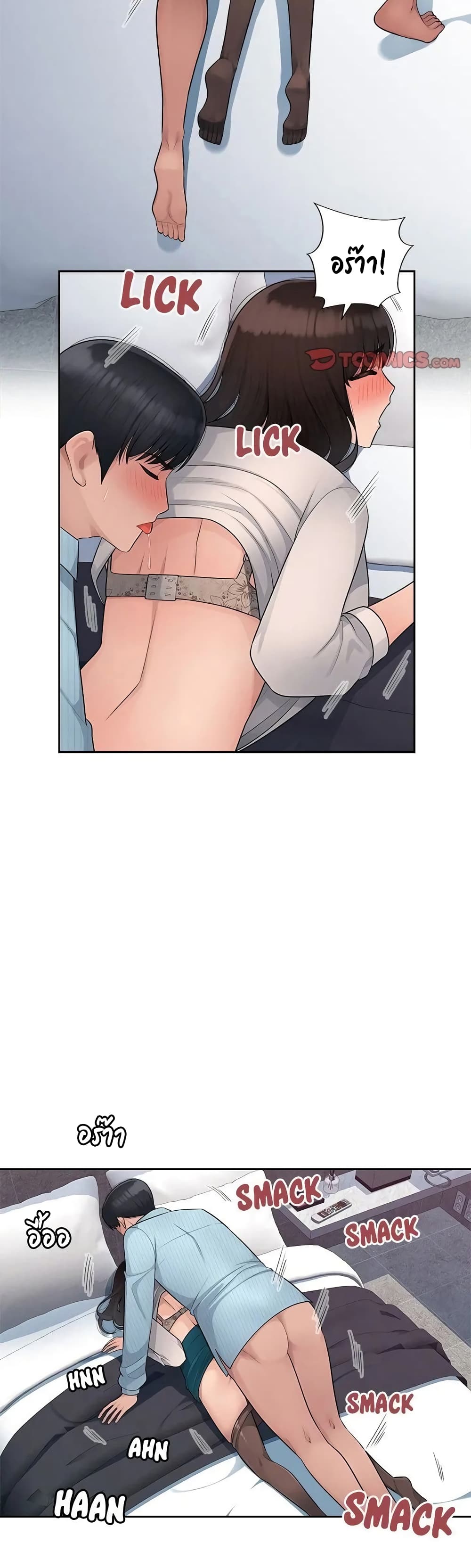 Sex Office page 22