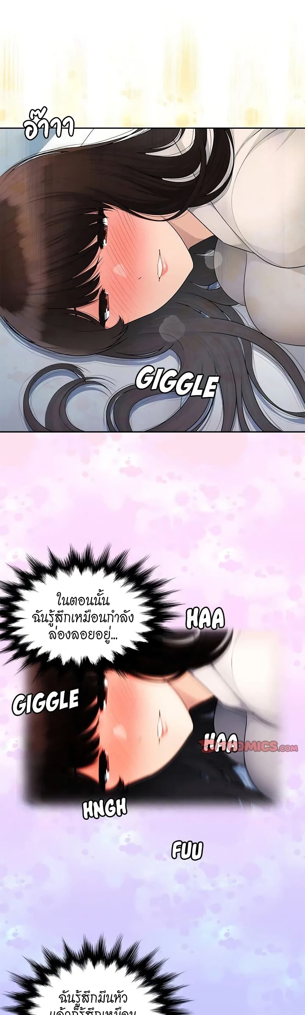 Sex Office page 25