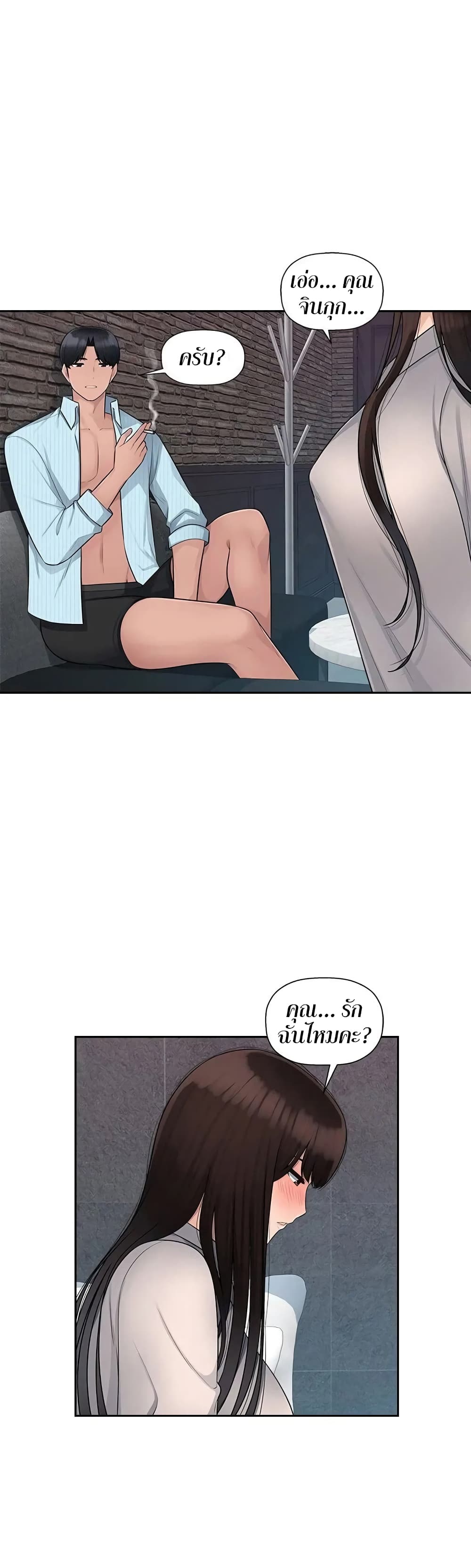 Sex Office page 28