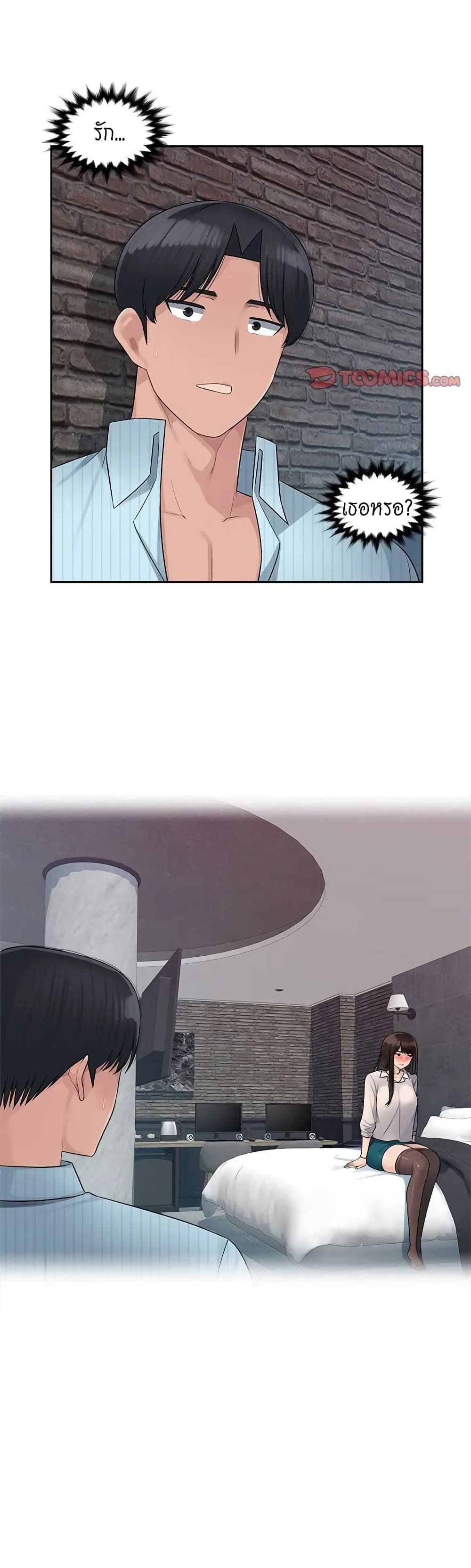 Sex Office page 29