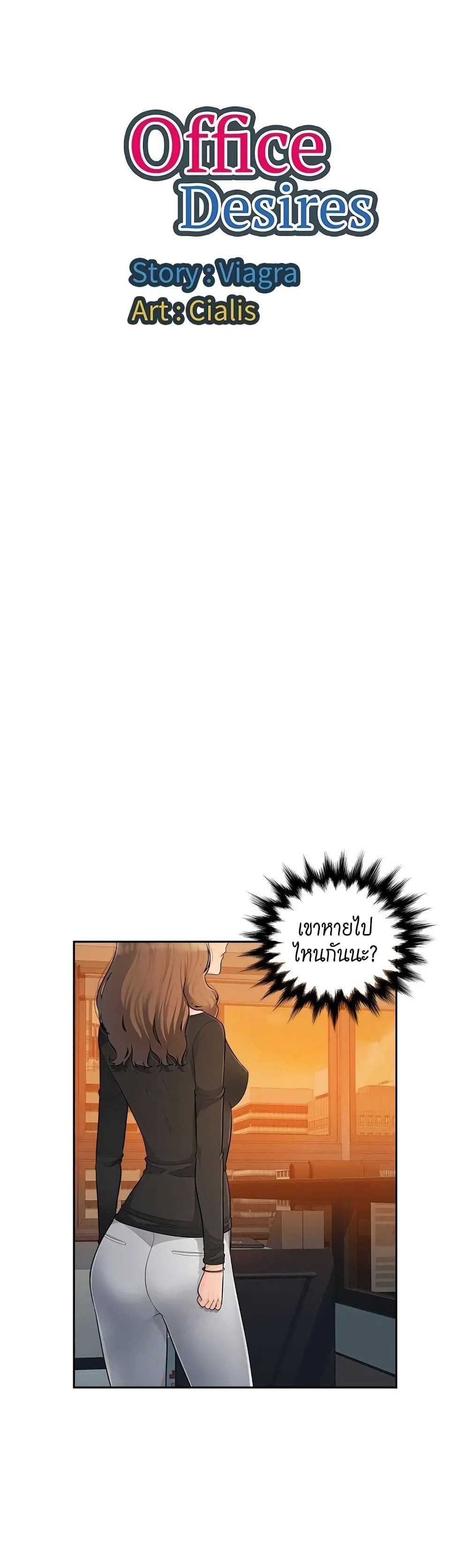 Sex Office page 30