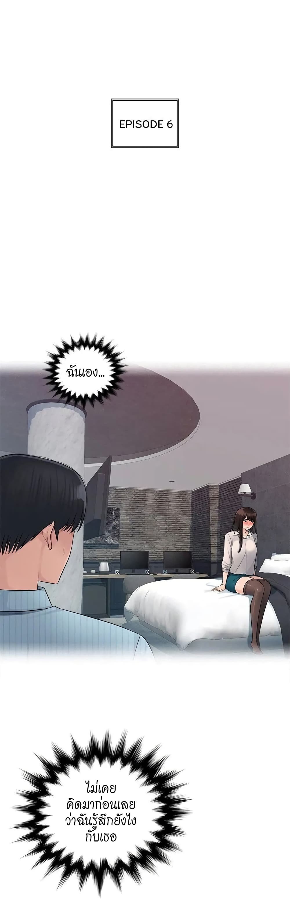 Sex Office page 2