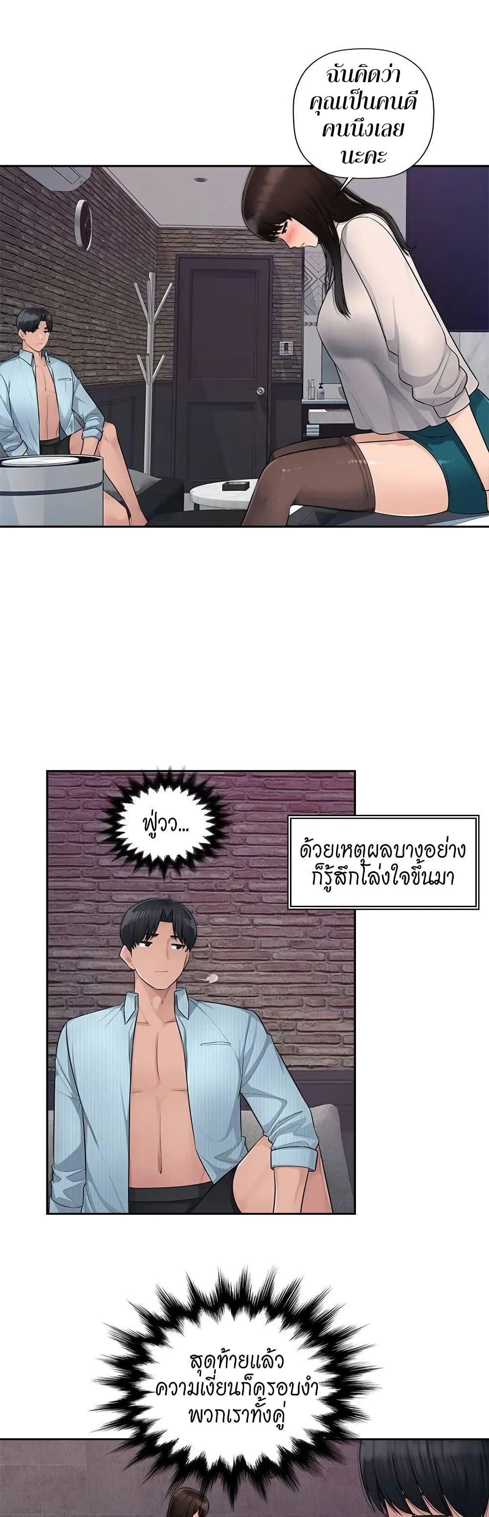 Sex Office page 5
