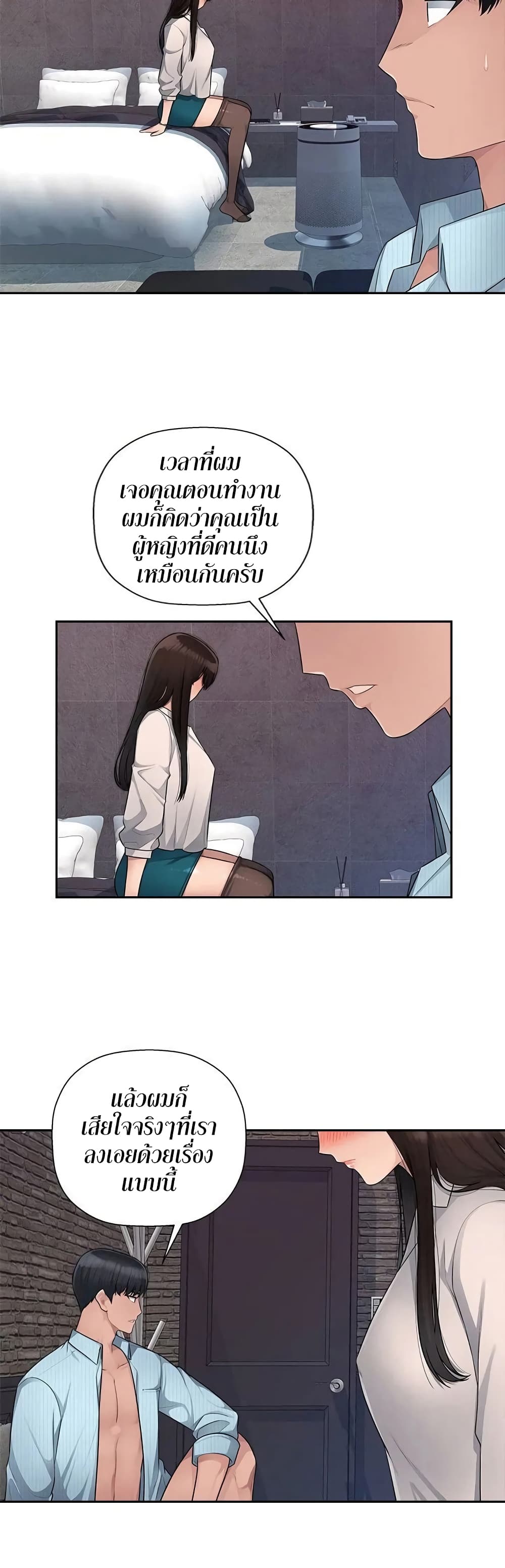 Sex Office page 6