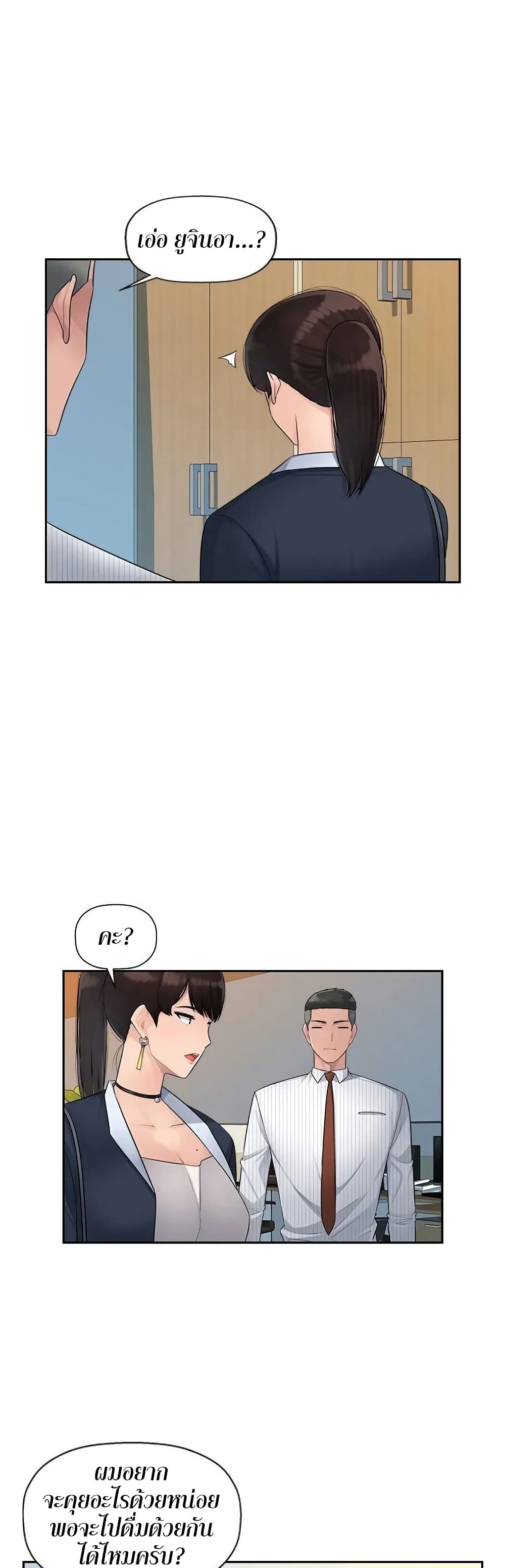 Sex Office page 16