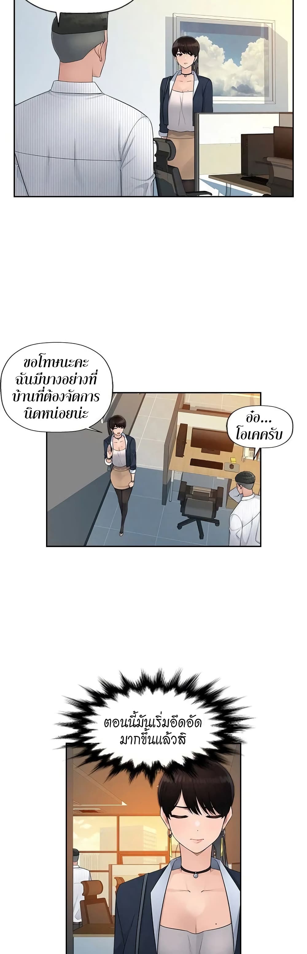 Sex Office page 17